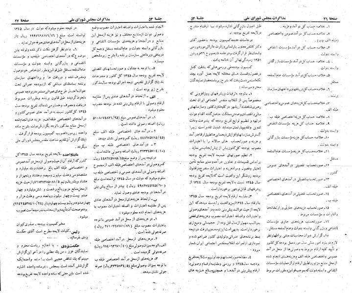 پرونده:Moz 23 53.pdf