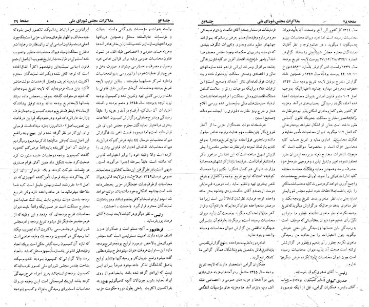 پرونده:Moz 23 53.pdf
