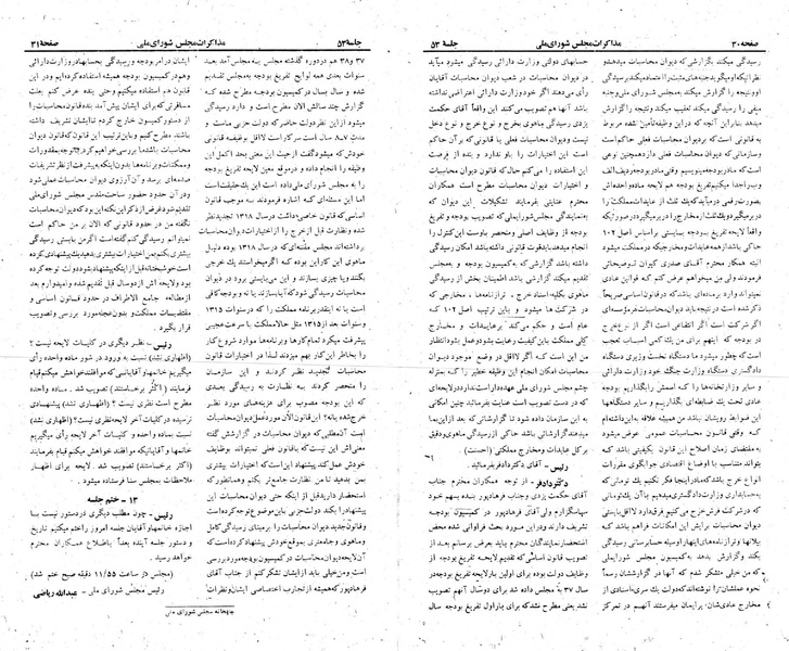 پرونده:Moz 23 53.pdf
