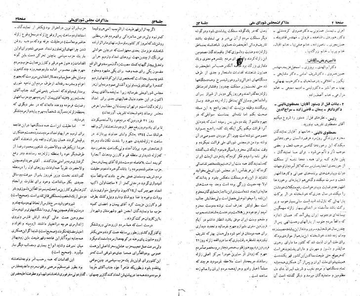 پرونده:Moz 23 53.pdf