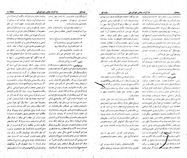 پرونده:Moz 23 53.pdf