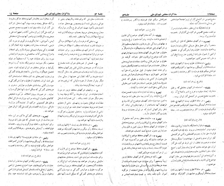 پرونده:Moz 23 53.pdf