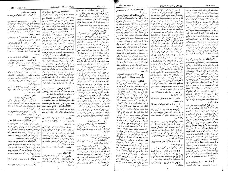 پرونده:Moz 2 301.pdf