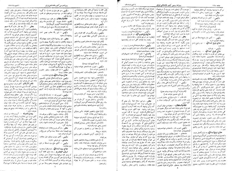 پرونده:Moz 3 38.pdf