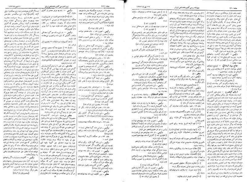 پرونده:Moz 3 38.pdf