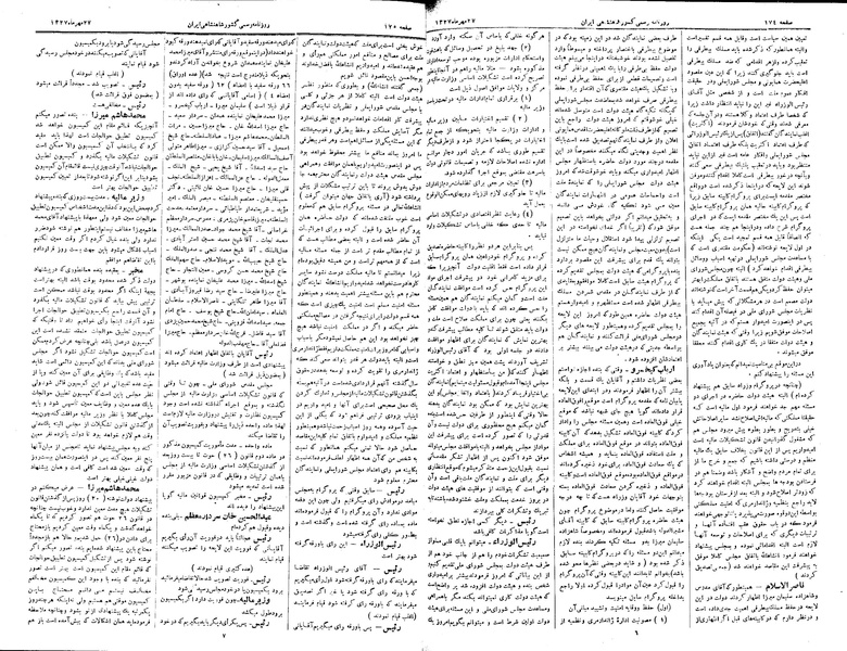 پرونده:Moz 3 38.pdf