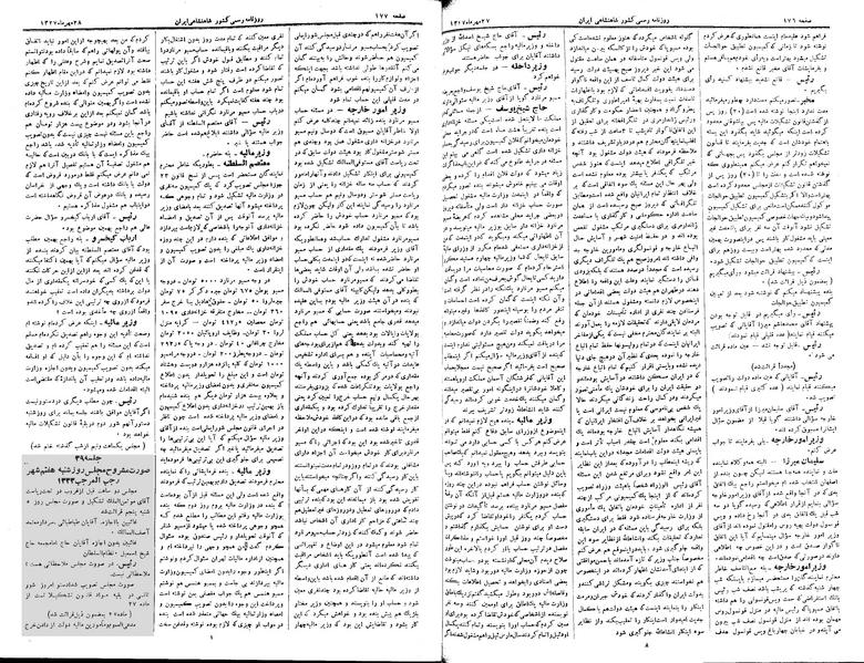 پرونده:Moz 3 38.pdf