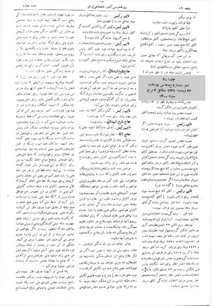 پرونده:Moz 4 20.pdf
