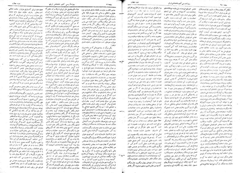 پرونده:Moz 4 20.pdf