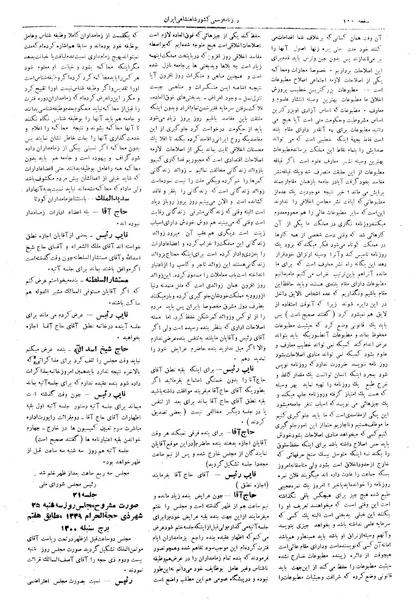 پرونده:Moz 4 20.pdf