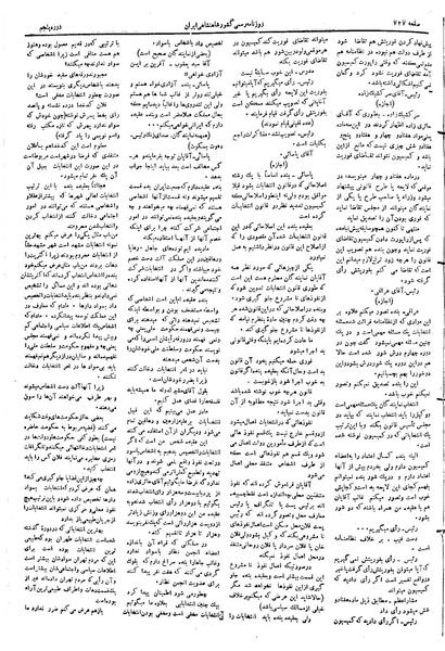 پرونده:Moz 5 107.pdf