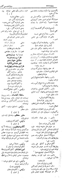 پرونده:Moz 5 107.pdf