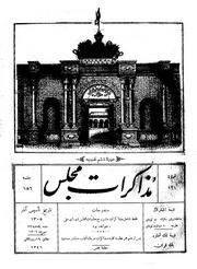 → صفحهٔ قبلی