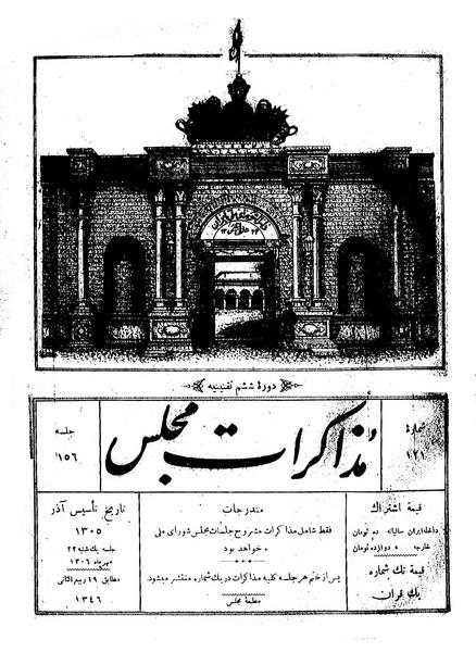 پرونده:Moz 6 156.pdf