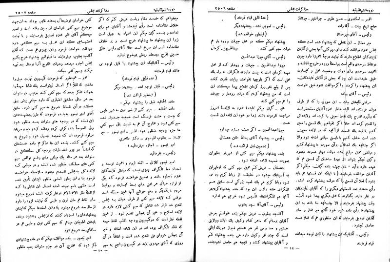 پرونده:Moz 6 156.pdf