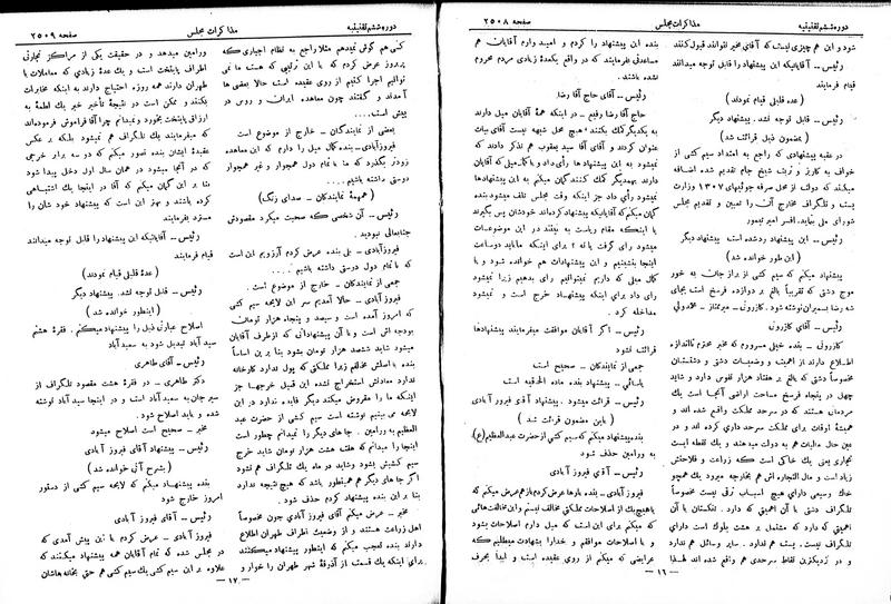 پرونده:Moz 6 156.pdf