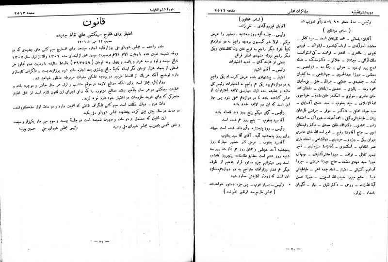 پرونده:Moz 6 156.pdf