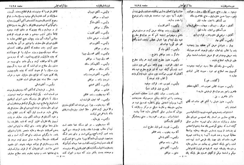 پرونده:Moz 6 156.pdf