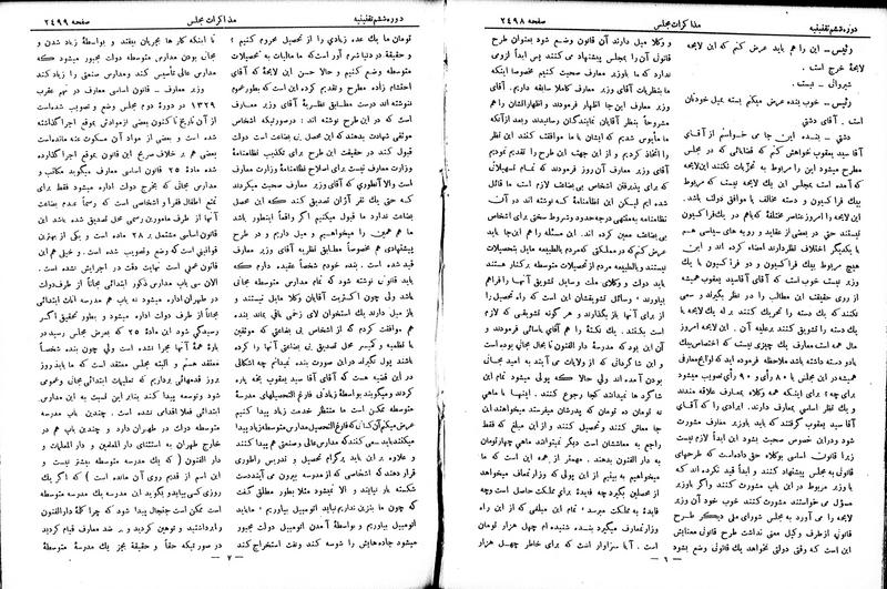پرونده:Moz 6 156.pdf