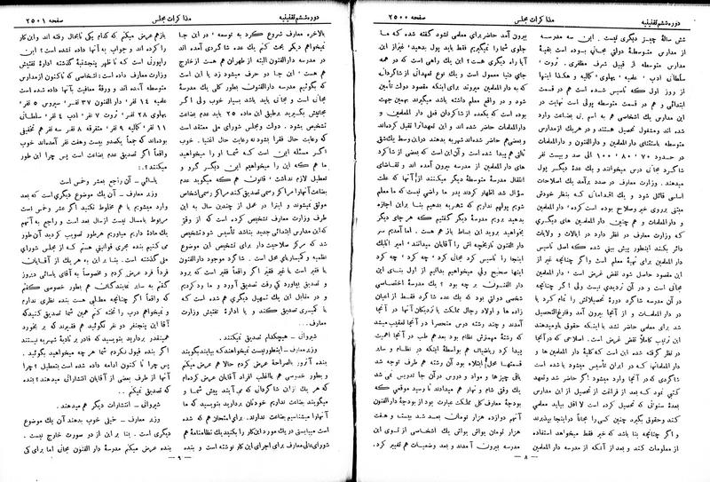 پرونده:Moz 6 156.pdf