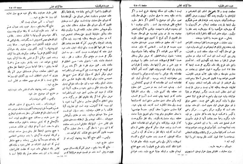 پرونده:Moz 6 156.pdf
