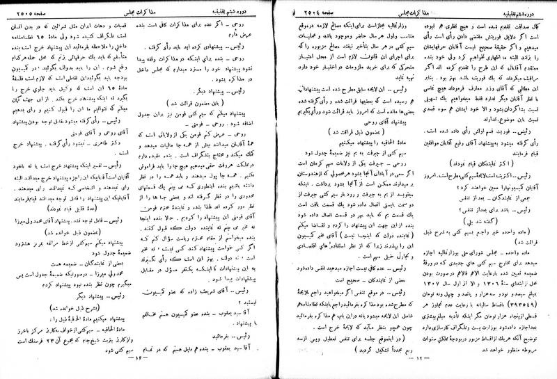 پرونده:Moz 6 156.pdf