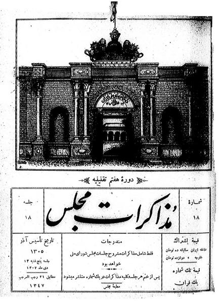 پرونده:Moz 7 18.pdf