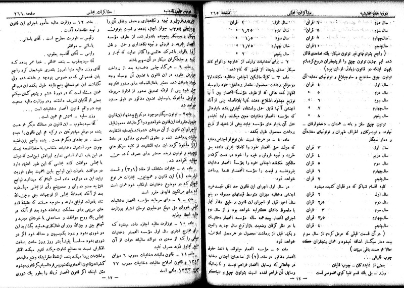 پرونده:Moz 7 18.pdf