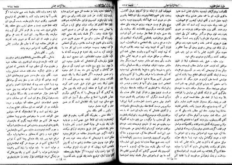 پرونده:Moz 7 18.pdf