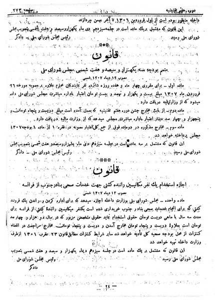 پرونده:Moz 7 18.pdf