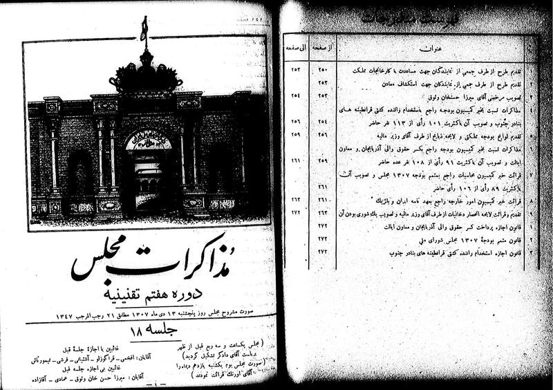 پرونده:Moz 7 18.pdf