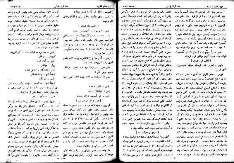 پرونده:Moz 7 18.pdf