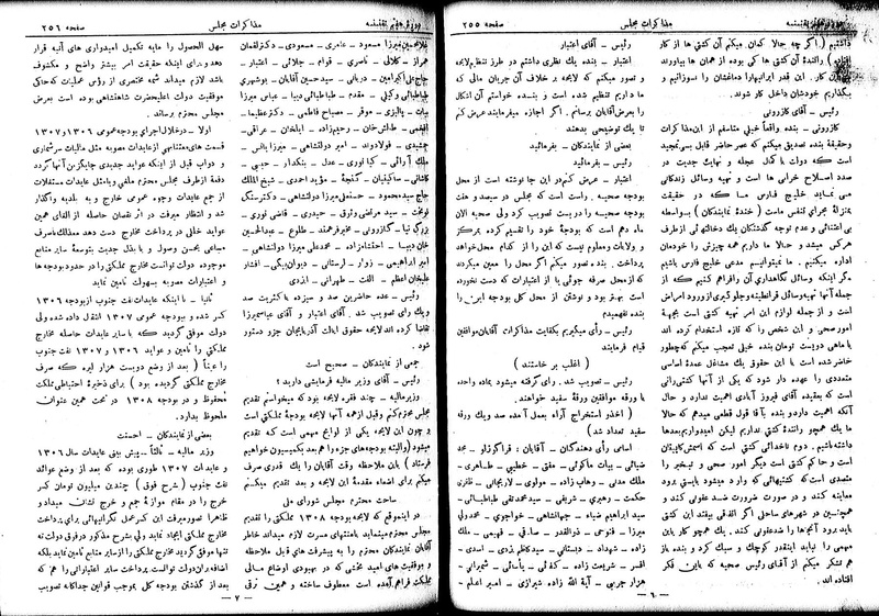 پرونده:Moz 7 18.pdf