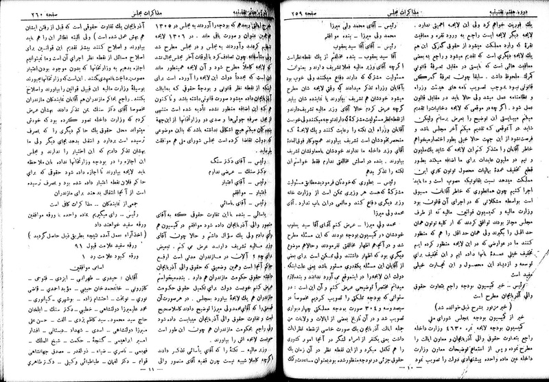 پرونده:Moz 7 18.pdf