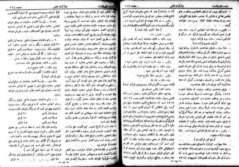 پرونده:Moz 7 18.pdf