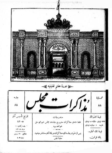 پرونده:Moz 7 88.pdf