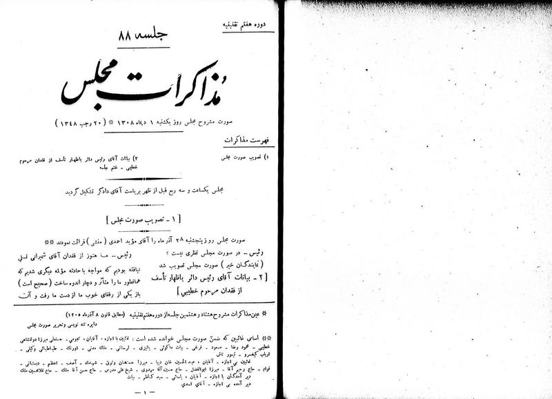 پرونده:Moz 7 88.pdf