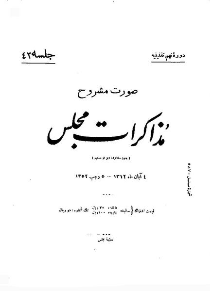 پرونده:Moz 9 43.pdf