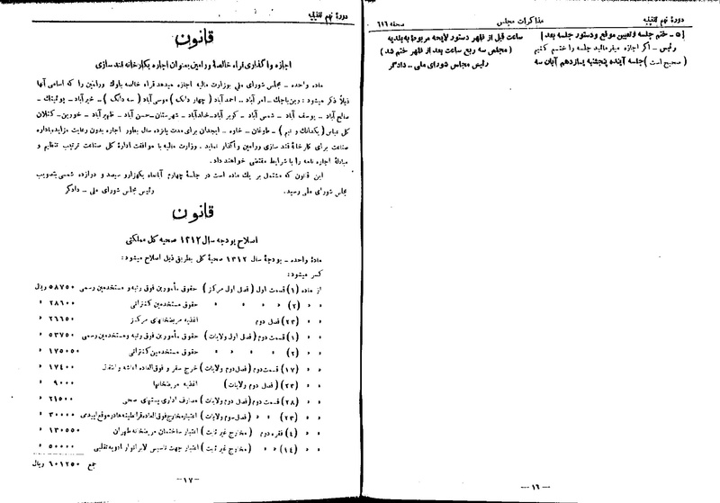 پرونده:Moz 9 43.pdf