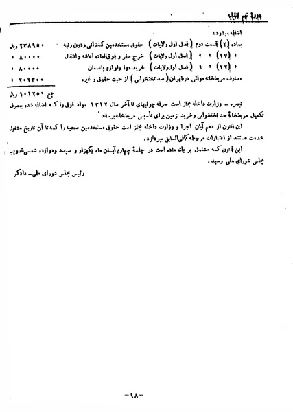 پرونده:Moz 9 43.pdf