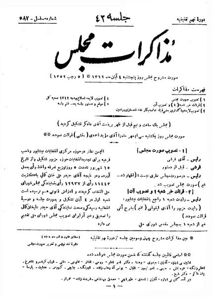 پرونده:Moz 9 43.pdf