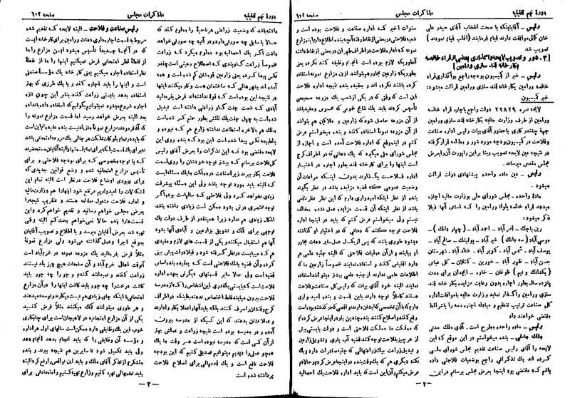 پرونده:Moz 9 43.pdf