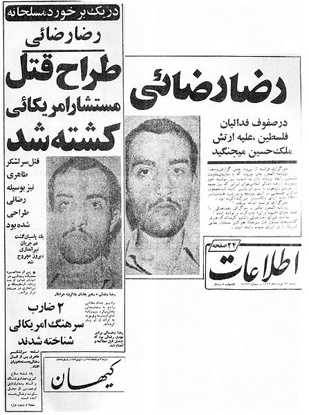 پرونده:RezaiiMurdererAmericans.jpg