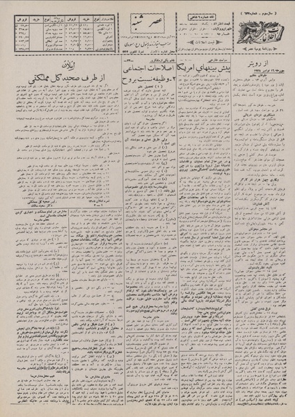 پرونده:Ettelaat13070826.pdf