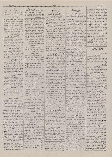 پرونده:Ettelaat13070826.pdf