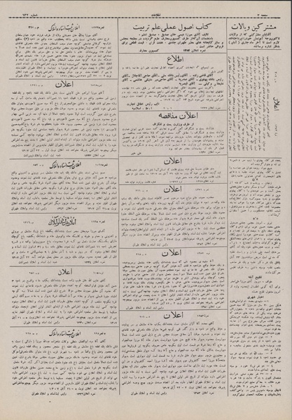 پرونده:Ettelaat13070826.pdf
