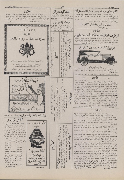 پرونده:Ettelaat13070826.pdf