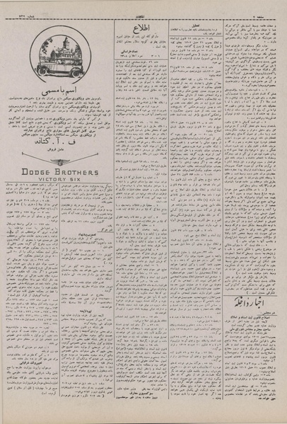 پرونده:Ettelaat13071221.pdf