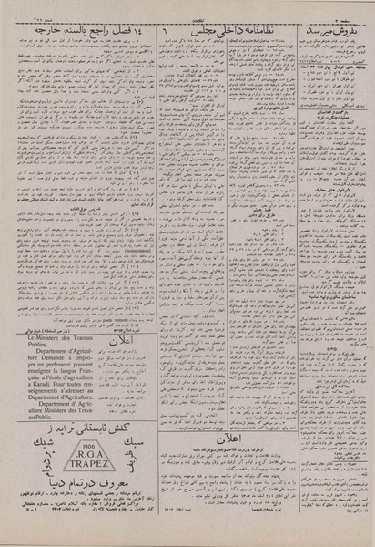 پرونده:Ettelaat13071221.pdf