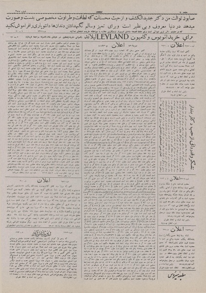 پرونده:Ettelaat13071221.pdf